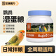 至臻魔方鸚鵡濕蛋鳥(niǎo)糧食蛋黃小米斷奶期專(zhuān)用糧小太陽(yáng)虎皮玄鳳和尚牡丹飼料 高營(yíng)養濕蛋糧500g【全周期適用】