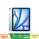 Apple/蘋果iPad Air 13英寸 M3芯片2025年款 平板電腦 (256GB WLAN版/學(xué)習(xí)辦公娛樂)藍色