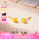 萃華金店足金999小方塊黃金耳釘5G簡約百搭耳飾耳環(huán)七夕禮物送老婆女朋友 方糖小耳釘約1.8g【品牌精美禮盒】