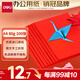 得力（deli）A4 80g深紅大紅色復(fù)印紙 彩色打印紙 兒童手工折紙剪紙彩紙 非硬卡紙 100張/包 7757【經(jīng)典熱銷】