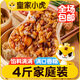 皇家小虎香菇豬肉糯米燒麥40個/4斤 鮮香速食方便早餐燒賣 源頭直發(fā)