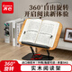 齊心（COMIX）實(shí)木閱讀架360°旋轉支架 兒童看書(shū)寫(xiě)字讀書(shū)架 學(xué)生桌面可折疊升降多功能兒童節禮物 XS-118
