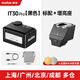 神牛IT30Pro迷你TTL閃光燈增高座自動(dòng)相機(jī)便攜機(jī)頂外接補(bǔ)光燈高速同步攝影燈 iT30Pro【黑色】+TTL增高座-入會(huì)送柔光罩 索尼【現(xiàn)貨】
