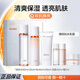 珀萊雅（PROYA）雙抗煥亮清透水乳液面霜套裝抗糖抗氧抗皺緊致體驗試用裝旅行裝 水乳霜潔面6件套