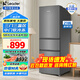 海爾218升海爾智家新品冰箱 三門三溫區(qū)省電節(jié)能低噪家用電冰箱 宿舍租房小型冰箱以舊換新 leader系列丨2天約1度電丨小巧不占地