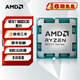 AMD銳龍 9000系列 9800X3D 9950X3D 9600X 9700X 9900X 9950X AM5接口全新AMD盒裝/散片CPU處理器 R7 9800X3D 散片