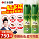創(chuàng)惠仁日本殺蟲劑家用室內(nèi)氣霧劑驅(qū)蟲除蟲滅殺蚊噴霧劑非無毒殺多種蟲 殺蟲氣霧劑-750ml*2瓶