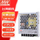 明緯（MEANWELL）臺灣明緯LRS系列35W-150W/24v開(kāi)關(guān)電源替代NES變壓器DC監控電源 LRS-50-24|24V2.2A 無(wú)安裝配件