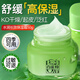 百雀羚（PECHOIN）面霜水嫩倍現特潤精華霜精華補水舒緩保濕男女臉部擦臉油護膚品 【油皮推薦】長(cháng)效保濕霜50g