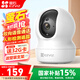 螢石家用無(wú)線攝像頭室內(nèi)高清監(jiān)控?cái)z像機(jī) 360度云臺(tái)旋轉(zhuǎn)C6C CP1監(jiān)控器 【1080P性價(jià)比】CP1青春版 含16G內(nèi)存卡【升級(jí)發(fā)32G】