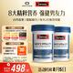 Swisse斯維詩 雄風片 男士活力片瑪咖牡蠣精袋鼠精華120粒*2瓶