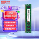 聯(lián)想（Lenovo）8GB  DDR3L 1600 臺式機(jī)內(nèi)存條 低電壓版 兼容標(biāo)準(zhǔn)電壓