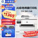 惠普（HP）9730/9720打印機 A3/A4彩色噴墨打印復印掃描一體機 自動(dòng)雙面辦公商用 無(wú)線(xiàn)三合一照片試卷打印 惠普9730【A3/A4打印復印掃描】雙紙盒 套餐二：1250ML連供+墨水16瓶