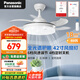 松下（Panasonic）松下（Panasonic）風(fēng)扇燈69瓦LED照明餐廳風(fēng)扇燈
