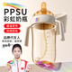 良品物語翻蓋奶瓶PPSU嬰幼兒防脹氣吸管杯6個(gè)月以上1-3歲寶寶喝水學(xué)飲杯 彩虹奶瓶【配奶嘴】280ml