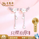 老鳳祥 S925純銀耳釘女生櫻花耳環(huán)無(wú)耳洞耳墜生日七夕情人節禮物送女友 【京東八倉發(fā)貨】*當/次日達-櫻花流蘇耳釘