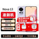 華為nova13手機(jī)【12期|免息】北斗衛(wèi)星圖片消息NFC紅外遙控立體聲雙揚(yáng)聲器鴻蒙系統(tǒng) 羽砂紫 256GB 【官方標(biāo)配】+原裝66W快充套裝