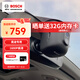 博世（BOSCH）奧迪行車記錄儀智能超高清1600P適用A3A4LA5A6LA7Q3Q5Q7專車專用