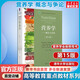 營(yíng)養學(xué) 概念與爭論 第15版 第十五版 飲食與健康的關(guān)系 膳食營(yíng)養素參考攝入量 清華大學(xué)出版社 圖書(shū)