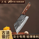 上達鍛打圓頭菜刀女士專(zhuān)用家用切片刀切肉刀廚房鋒利手工廣東陽(yáng)江刀具 鍛打女士小切刀【碳化木柄】