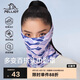 伯希和（Pelliot）戶外魔術(shù)頭巾多功能面罩遮臉圍巾圍脖騎行防塵脖套16243212紫
