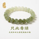 一生一石 O-STONE只此青綠正品天然和田玉漸變手串手鏈女節(jié)日禮物送媽媽送閨蜜禮物 超油潤性價比款（上品微瑕）