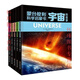 5冊 蒙臺梭利科學(xué)啟蒙書(shū)宇宙生命人類(lèi)數字文字的故事科普書(shū)籍 蒙臺梭利科學(xué)啟蒙書(shū)(全5冊):宇宙+生命+人類(lèi)+文