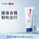 康王二硫化硒去屑洗發(fā)水 控油止癢 輕松出行攜帶 清爽凈澈40ml*1瓶