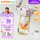 蘇泊爾（SUPOR）兒童水杯二合一戶外運動水杯PPSU吸管杯學生上學喝水杯運動水壺