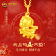 中國(guó)黃金生肖馬上有錢黃金項(xiàng)鏈女士足金吊墜七夕情人節(jié)禮物送女友老婆結(jié)婚 足金吊墜+情人節(jié)禮盒【贈(zèng)S925鏈】 吊墜金重約0.75g