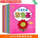 國際大獎兒童文學(xué)名著(zhù)課外閱讀注音版幼兒涂畫(huà)本暑假銜接作業(yè) 【2本不重復】?jì)和可?huà)