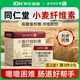 六和乾坤南京同仁堂小麥纖維素顆粒膳食纖維粉成人兒童孕婦調(diào)理清腸排通便