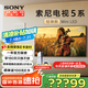 索尼（SONY）2025新品 X90L升級(jí)款 85英寸 索尼電視5系 MiniLED XR芯片 K-85XR50 一級(jí)能效 國(guó)家補(bǔ)貼 85英寸 XR50
