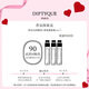 蒂普提克（Diptyque）驚喜香氛禮會員專屬2ml*3 香水  香水女 試香裝 迷你 肌膚之花+杜桑+譚道2ml