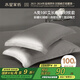 水星家紡枕套全棉枕頭套100支長(zhǎng)絨棉貢緞100%純棉A類枕頭罩一對(duì)裝48x74cm