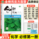 2026創(chuàng  )新設計高中化學(xué)必修一第一冊人教版RJ新教材高一上冊同步課時(shí)教輔資料練習冊全國通用版高一二高中基礎知識同步輔導資料書(shū)籍