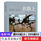 布魯諾 巴貝 在路上 瑪格南紀(jì)實攝影大師中文精選集 跨越半個世紀(jì)走遍萬水千山的旅程  后浪正版