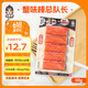 小宅男蟹棒即食低脂解饞高端海鮮肉小吃獨立包裝休閑零食菜蟹柳90g