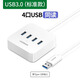 綠聯(lián)（UGREEN）usb3.0擴展器集分線(xiàn)器延長(cháng)筆記本電腦高速一拖四多口拓展塢CR118 USB3.0分線(xiàn)器4口白色 1.5m-30221