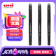 uni三菱 uni-ball AIR黑科技黑色中性筆高顏值0.5黑筆簽字筆商務(wù)直液式水筆水性筆 UBA-188M 3支