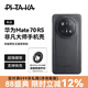 PITAKA適配華為Mate70RS非凡大師手機殼保時捷凱夫拉快充全吸殼防摔超輕薄碳磁吸纖維紋保護(hù)套 黑灰V字紋