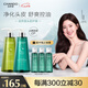 自然堂洗發(fā)水[趙露思推薦]敏感頭皮護(hù)理洗發(fā)套裝控油止癢蓬松生日禮物 止癢+控油去屑 洗發(fā)露550ml2瓶