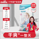 雀氏（Chiaus）輕芯炫薄拉拉褲嬰兒紙尿褲透氣干爽新生兒國產(chǎn)尿不濕夏季 拉拉褲-XXXL碼-44片【≥17kg】