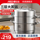愛仕達(dá)蒸鍋304不銹鋼加高厚大容量廚房家用復(fù)底蒸饅頭鍋燃?xì)怆姶艩t通用 加高蒸鍋 3層 32cm