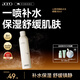 AOEO山茶花煥肌水光噴霧 密集潤護(hù)保濕 舒緩干燥 補(bǔ)水保濕噴霧300ml