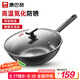 康巴赫鐵鍋無(wú)涂層炒鍋少油煙家用炒菜鍋32cm堅(jiān)玖系列電磁爐燃?xì)庠钔ㄓ? title=