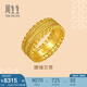 周生生古法黃金戒指王安宇同款 腰纏萬貫足金花絲94540R計(jì)價(jià)20圈8克