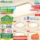 雷士（NVC）吸頂燈智能客廳燈已接入米家APPLED照明燈飾檸夢S舒適光 包安裝