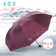 天堂 雙人晴雨傘三折 防曬遮陽傘太陽傘加大抗風(fēng)黑膠大傘 雨晴酒紅色