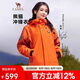 駱駝（CAMEL）[Baby同款]熊貓戶外三合一沖鋒衣男女防風(fēng)防水登山服